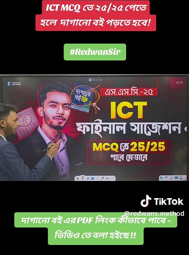 Redwan’s Method on TikTok