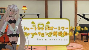 【PSO2】ショートカットワード＆オートワードを使ったフォームチェンジ解説動画