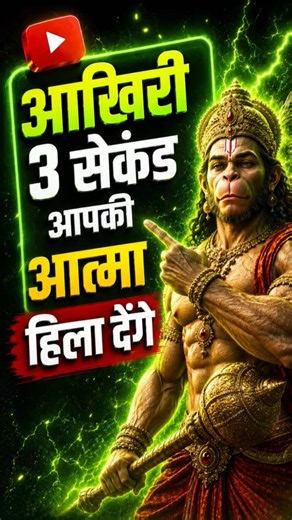 super fast hanuman chalisa हनुमान चालीसा। #hanumanchalisa #viralshort #superfasthanumanchalisa