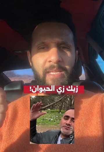 ‏ما تخليكش حيوان! #طبيعة #نظافة #environment #nature
