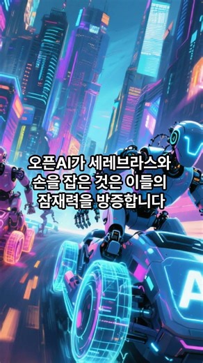 강한 기업만 살아 남는다! AI 반도체 업계 재편 전쟁 #shorts