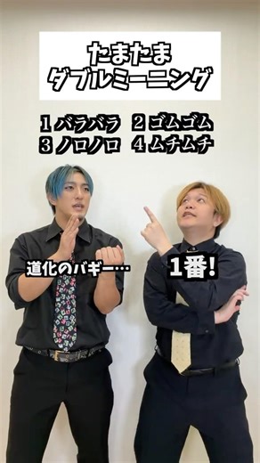 Coincidentally a double meaning #comedy #shorts #Takuma'sComedy