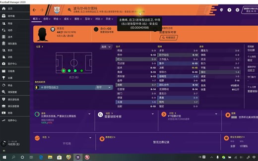 fm足球经理头像包教程+如何任意更换自制头像