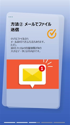 離れたPCにも送れる！PC間でデータ転送する方法