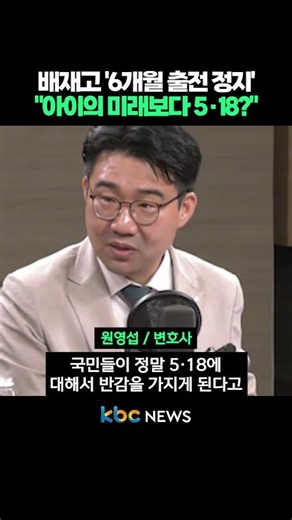 Baejae High School '6-Month Suspension' "May 18 Over a Child's Future?" #shorts