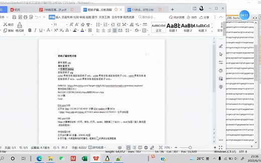 叶绿体基因组密码子偏好性分析视频教程
