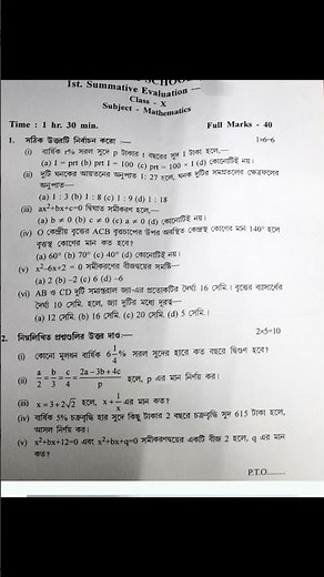 class 10 Mathematics 1st unit test question paper 2026// class 10 Math 1st unit test suggestion 2026