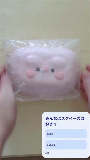始めての実写ショート動画！スクイーズ触ってみたよ！ #ショート#ばずれ#スクイーズ#ASMR#実写