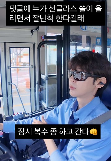 부산 시내버스 승무원