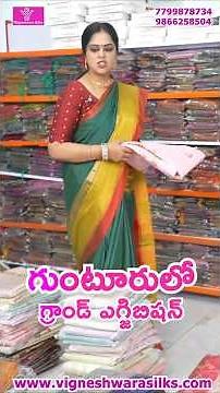 Huge Varieties & Massive Savings at Guntur Saree Exhibition | Flat 40%–50% OFF | 1+1 Saree Offer