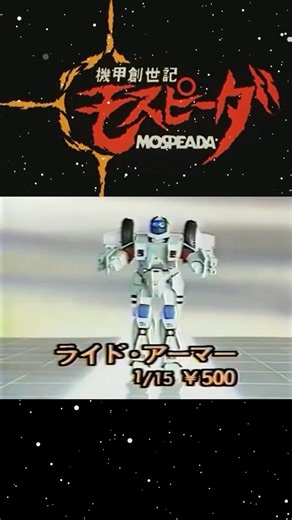 Genesis Climber MOSPEADA Model Kit Commercial #mospeda | Robo Toy Fest
