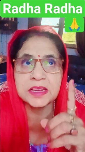 Radha Radha Naam mujhe bhej do cut jaaye jivan ki vyatha 1#short video#1🙏😘🙏😘🚩🌹🪈🌷🌹🌷🌹🌷🙏🤣