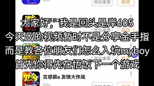 Myboy基础入坑指南