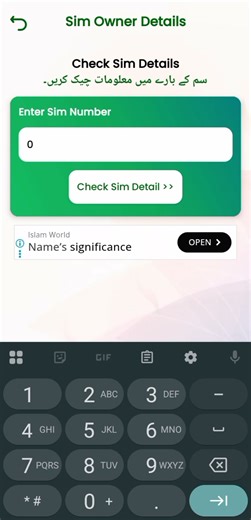 Sim Owner Detail with Name and address 2025 | Check any SIM Owner Details | Sim kis ke naam par hai