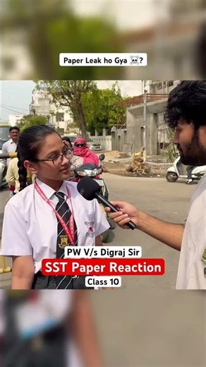 Class 10th Social Science Paper Student Exam Reaction Video #shorts