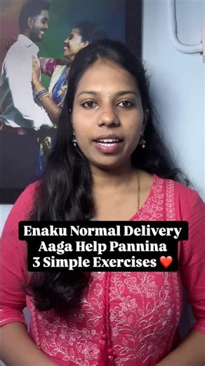 Normal delivery aganuma? itha follow panunga❤️#pregnancy #normaldelivery #shorts