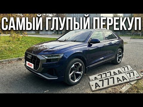 Красивые номера серии "ААА" помогли разоблачить подпольный автосалон обманывающий покупателей