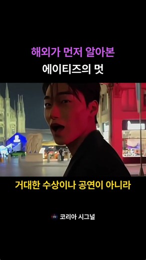 ATEEZ's 'HALA HALA'—Recognized Globally First #GlobalReactions #ATEEZ #ateez #ChoiSan