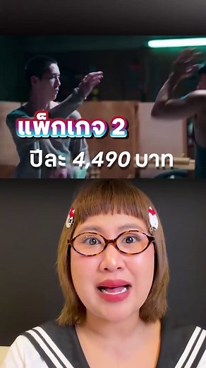 ทนายเหนือมนุษย์: เรื่องราวความบันเทิงใหม่ใน Netflix