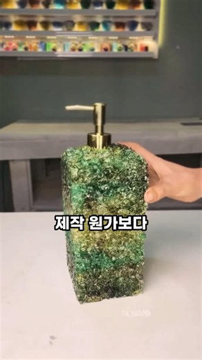 역대급 유리 디스펜서 제작방법