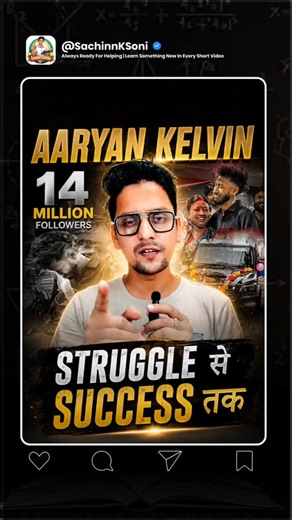 14 Million Followers 😳 | Aarayn Kelvin Struggle To Success 🔥