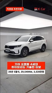 🤔K Car 포천직영점이 추천하는 이달의 중고차!🤔 l kcar, k카 #shorts