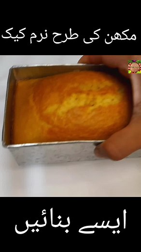 Soft Tea Cake Recipe - Simple and Delicious