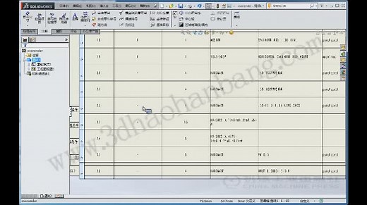 SW专题-solidworks制作材料明细表