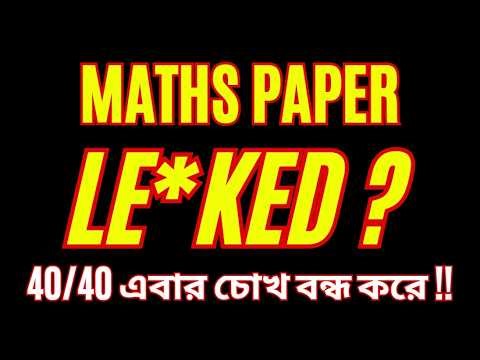 Semester 4 Maths Question Leaked ?🤯 4th Semester এ 40/40 কি তাহলে এখান থেকেই ? WBCHSE Class 12 💯