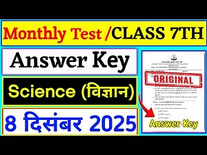 Class 7 Science Monthly Test Answer Key | 8 December Monthly Test | Class 7 Science Monthly Test
