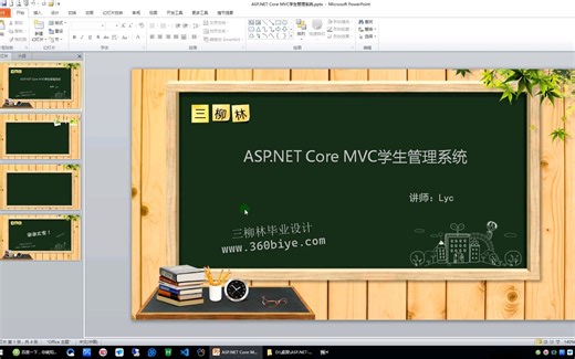 ASP.NET Core MVC学生信息管理系统