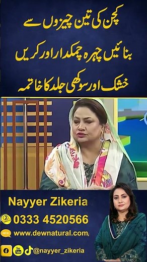 Glow Your Skin Naturally with 3 Kitchen Ingredients | Best Home Remedy for Dry & Dull Skin