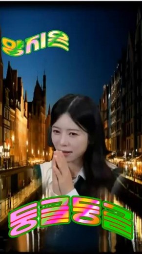 양지은 ㅡ 둥글둥글 / 작사 : 철이, 작곡 : 공정식 / 2026년 신곡