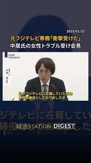 中居氏の女性トラブルに関する衝撃会見