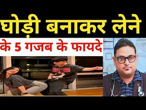 Men’s Health: Doggy Style Position और Timing से जुड़ी सही जानकारी (Hindi) | Dr Ashutosh Ranjan