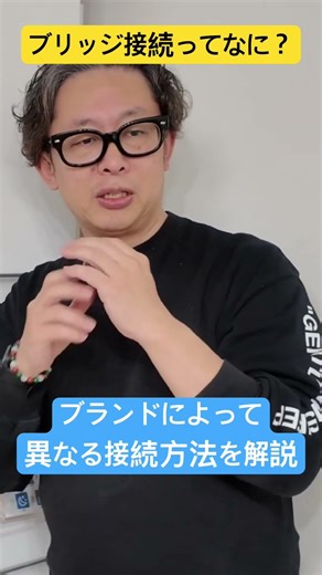 matterのブリッジ接続について解説！【スマートホームしよう！】#shorts #matter #スマートホーム