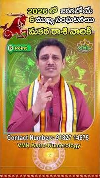 6 important events for Capricorn in 2026 | Makara Rasi 2026, 6 important things, #2026