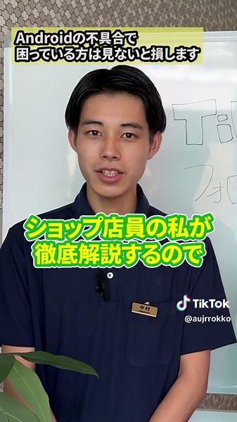 Androidの不具合対処法と負担軽減方法を解説！