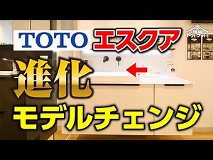 [Evolution] The Toto Esqua bathroom vanity has been redesigned and is so stylish it's crazy...