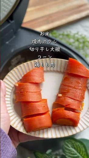 One-step preparation in a rice cooker! ＼Pepper rice-style rice／
