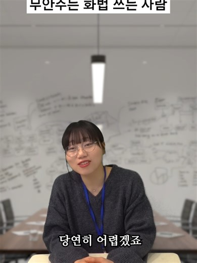 #회사 에서 상대방 무안주는 화법 쓰는 사람💻 Q. 오늘 너무 춥지 않아요? A. 그럼 겨울인데 당연히 춥지 더울까요? - 일부 배경 이미지는 AI를 활용해 제작되었습니다 #일상 #웃긴 #유머 #상황극 #연기 #출근 #퇴근 #직장인 #추천