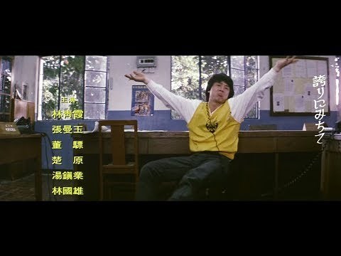 JACKIE CHAN'S POLICE STORY 1985 PHONES SCENE