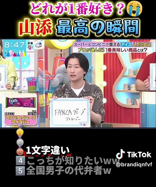 山添の一言で腹筋崩壊した瞬間が面白すぎるww😂🔥 #おもしろ #面白い #お笑い #芸人 #山添 #爆笑 #神回 #おすすめ