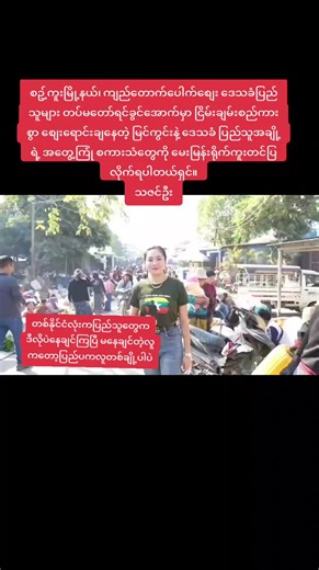 #တွေးပြီးမှတင်ပါ #for #trend #fpy | myanmar country