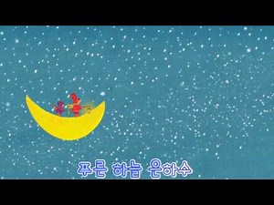 [스위티비] 우리 아이 자장노래｜ 반달｜자장가｜자장동요