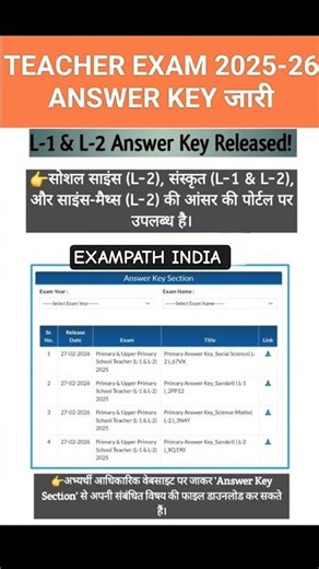 Teacher Exam 2025-26 Answer Key Released | L1 & L2 Official PDF Download Now #answerkey #teacher #yt