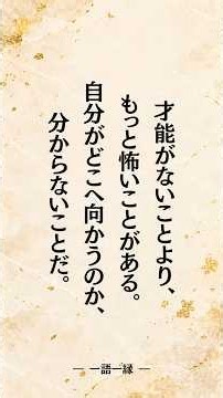 吉田松陰｜才能より大切なのは、「志」を持つこと。