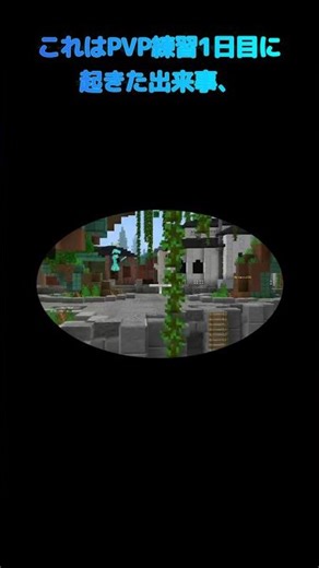 練習中にチータ発見！？！？ #マイクラ #子供 #マインクラフト #子供マイクラ #minecraft #マイクラjava版 #まいくら #実況 #ゲーム実況 #ゲーム #pvp #shorts