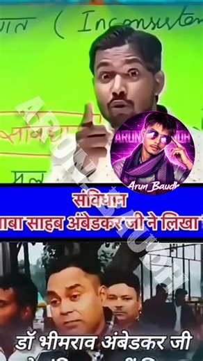 #खान_सर ने क्या कहा 😱❓#जय_भीम #जय_संविधान #short #viral #dr_br_ambedkar #khan_sir #tranding #jay