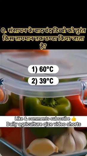 #उघायान विज्ञान के प्रश्नोत्तरी